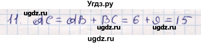 ГДЗ (Решебник) по геометрии 9 класс Смирнов В.А. / §19 / 11