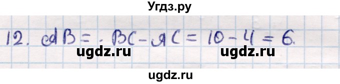 ГДЗ (Решебник) по геометрии 9 класс Смирнов В.А. / §19 / 12