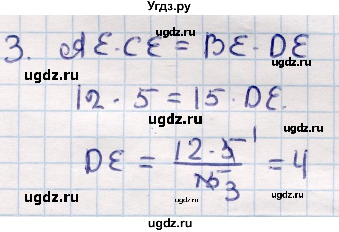 ГДЗ (Решебник) по геометрии 9 класс Смирнов В.А. / §19 / 3
