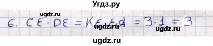 ГДЗ (Решебник) по геометрии 9 класс Смирнов В.А. / §19 / 6