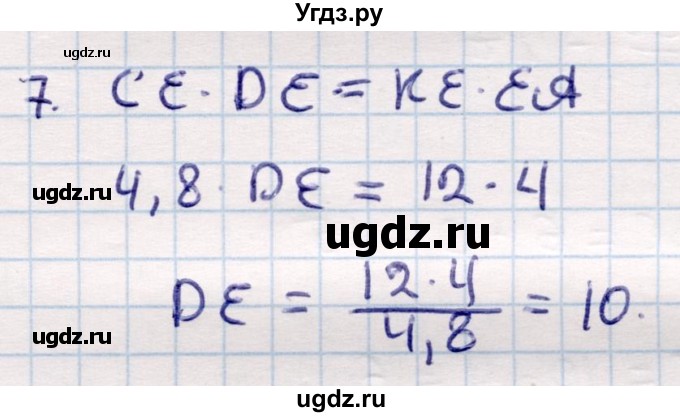 ГДЗ (Решебник) по геометрии 9 класс Смирнов В.А. / §19 / 7