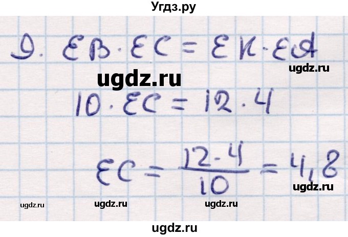 ГДЗ (Решебник) по геометрии 9 класс Смирнов В.А. / §19 / 9
