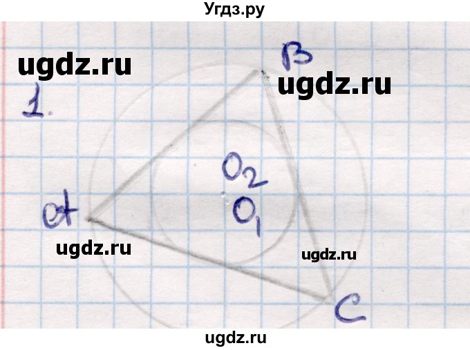 ГДЗ (Решебник) по геометрии 9 класс Смирнов В.А. / §20 / 1