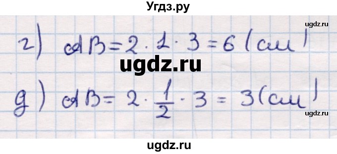 ГДЗ (Решебник) по геометрии 9 класс Смирнов В.А. / §20 / 10(продолжение 2)