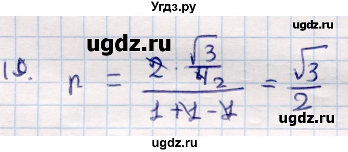 ГДЗ (Решебник) по геометрии 9 класс Смирнов В.А. / §20 / 19