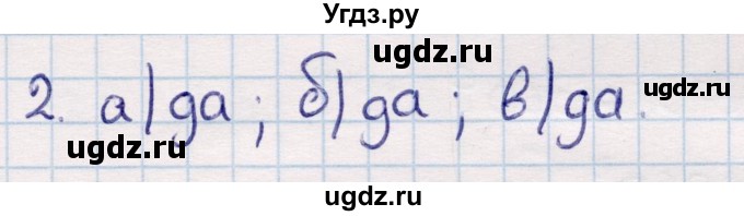 ГДЗ (Решебник) по геометрии 9 класс Смирнов В.А. / §20 / 2