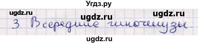 ГДЗ (Решебник) по геометрии 9 класс Смирнов В.А. / §20 / 3