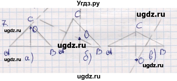ГДЗ (Решебник) по геометрии 9 класс Смирнов В.А. / §20 / 7