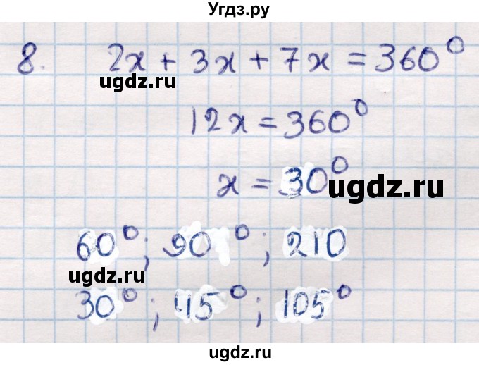 ГДЗ (Решебник) по геометрии 9 класс Смирнов В.А. / §20 / 8