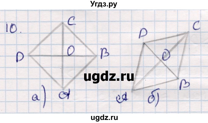 ГДЗ (Решебник) по геометрии 9 класс Смирнов В.А. / §21 / 10