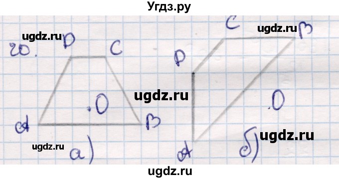 ГДЗ (Решебник) по геометрии 9 класс Смирнов В.А. / §21 / 20