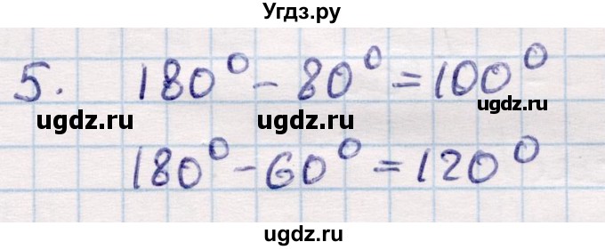 ГДЗ (Решебник) по геометрии 9 класс Смирнов В.А. / §21 / 5