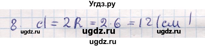 ГДЗ (Решебник) по геометрии 9 класс Смирнов В.А. / §21 / 8