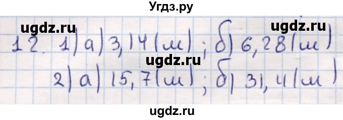 ГДЗ (Решебник) по геометрии 9 класс Смирнов В.А. / §22 / 12