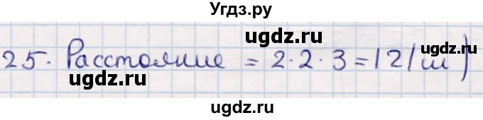 ГДЗ (Решебник) по геометрии 9 класс Смирнов В.А. / §22 / 25