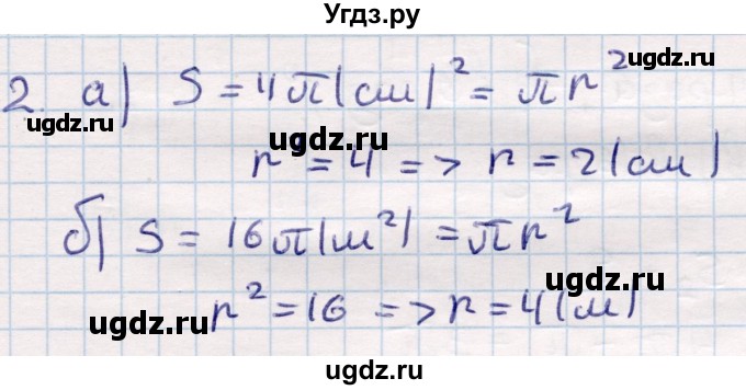 ГДЗ (Решебник) по геометрии 9 класс Смирнов В.А. / §23 / 2