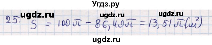 ГДЗ (Решебник) по геометрии 9 класс Смирнов В.А. / §23 / 25