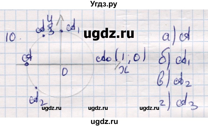 ГДЗ (Решебник) по геометрии 9 класс Смирнов В.А. / §24 / 10