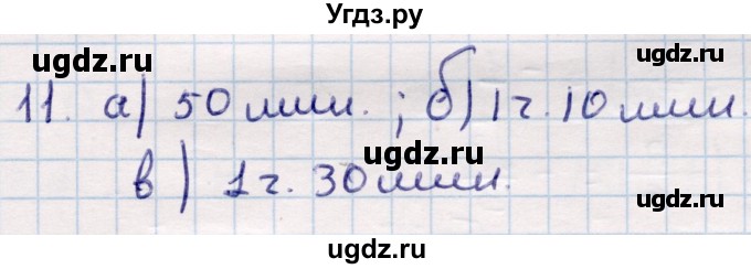 ГДЗ (Решебник) по геометрии 9 класс Смирнов В.А. / §24 / 11