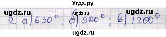 ГДЗ (Решебник) по геометрии 9 класс Смирнов В.А. / §24 / 2