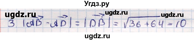 ГДЗ (Решебник) по геометрии 9 класс Смирнов В.А. / повторение курса 9 класса / векторы на плоскости / 3
