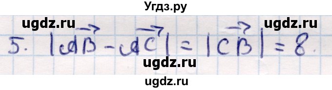 ГДЗ (Решебник) по геометрии 9 класс Смирнов В.А. / повторение курса 9 класса / векторы на плоскости / 5