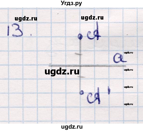 ГДЗ (Решебник) по геометрии 9 класс Смирнов В.А. / повторение курса 9 класса / преобразования на плоскости / 13