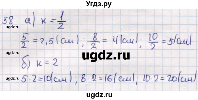 ГДЗ (Решебник) по геометрии 9 класс Смирнов В.А. / повторение курса 9 класса / преобразования на плоскости / 58