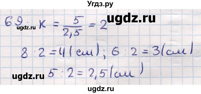 ГДЗ (Решебник) по геометрии 9 класс Смирнов В.А. / повторение курса 9 класса / преобразования на плоскости / 69