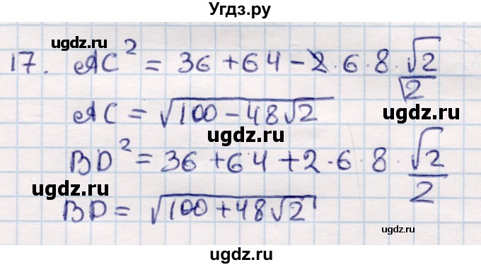 ГДЗ (Решебник) по геометрии 9 класс Смирнов В.А. / повторение курса 9 класса / решение треугольников / 17