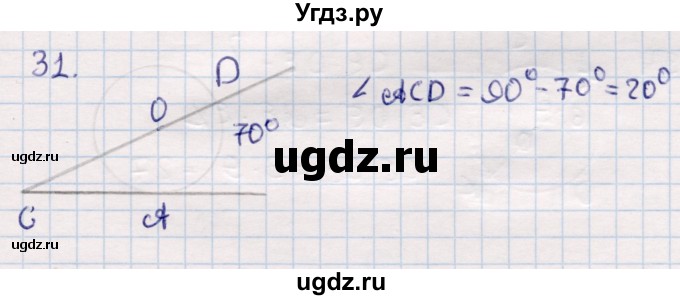 ГДЗ (Решебник) по геометрии 9 класс Смирнов В.А. / повторение курса 9 класса / решение треугольников / 31