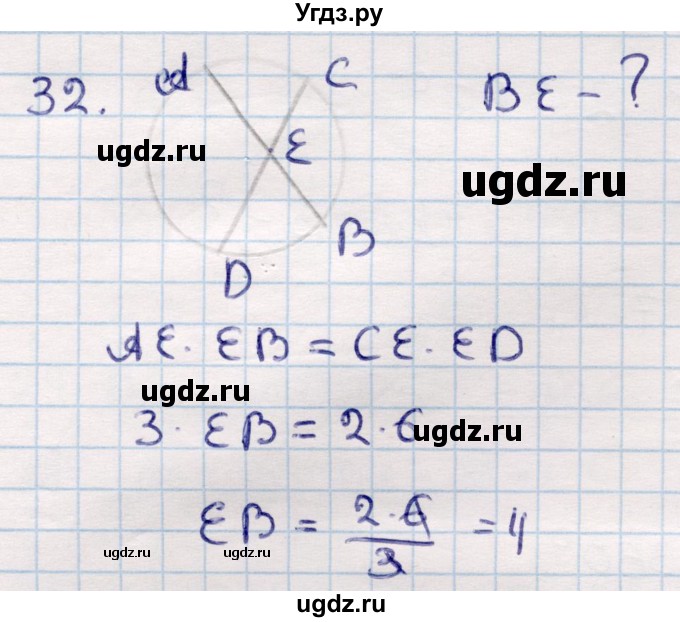 ГДЗ (Решебник) по геометрии 9 класс Смирнов В.А. / повторение курса 9 класса / решение треугольников / 32