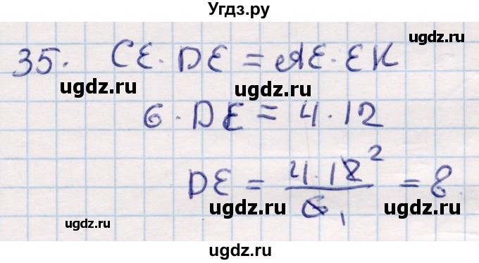 ГДЗ (Решебник) по геометрии 9 класс Смирнов В.А. / повторение курса 9 класса / решение треугольников / 35