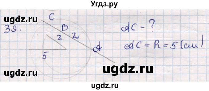 ГДЗ (Решебник) по геометрии 9 класс Смирнов В.А. / повторение курса 9 класса / решение треугольников / 39