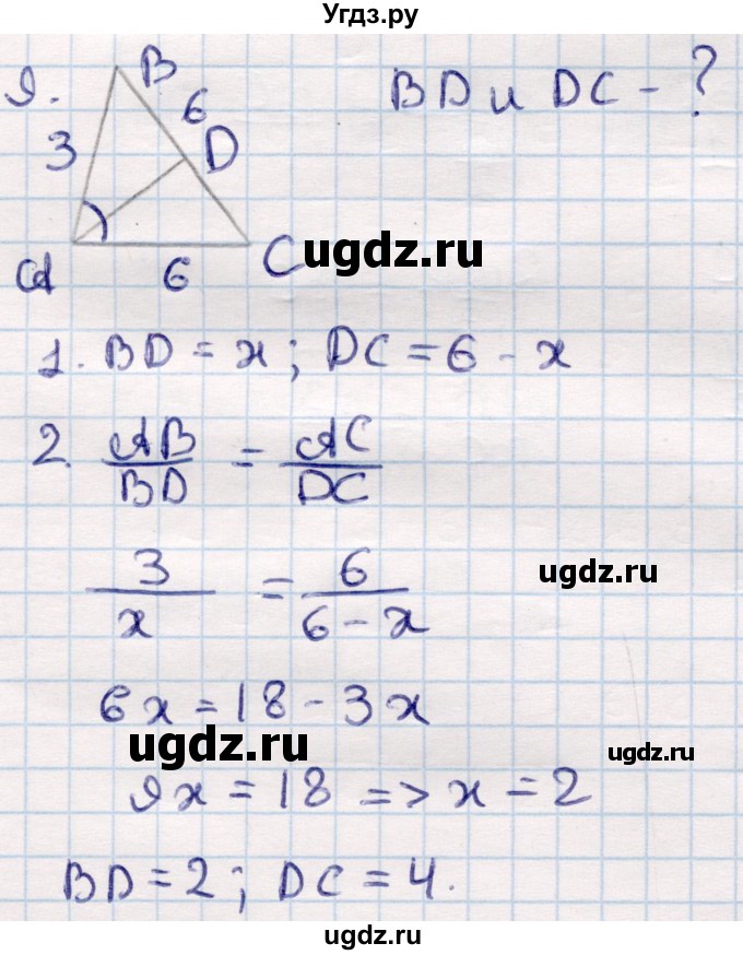 ГДЗ (Решебник) по геометрии 9 класс Смирнов В.А. / повторение курса 9 класса / решение треугольников / 9
