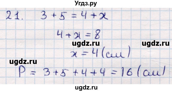 ГДЗ (Решебник) по геометрии 9 класс Смирнов В.А. / повторение курса 9 класса / окружность, многоугольники / 21