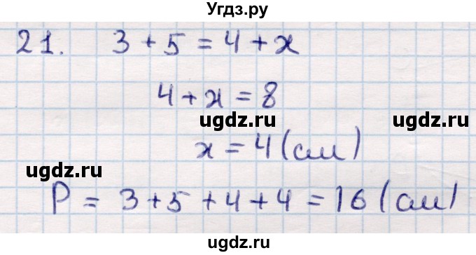 ГДЗ (Решебник) по геометрии 9 класс Смирнов В.А. / повторение курса 9 класса / окружность, многоугольники / 21