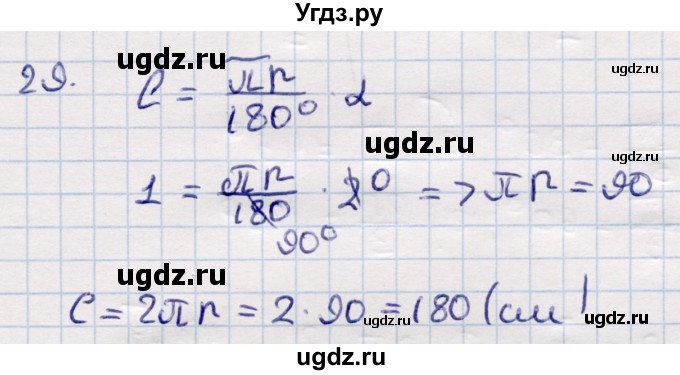 ГДЗ (Решебник) по геометрии 9 класс Смирнов В.А. / повторение курса 9 класса / окружность, многоугольники / 29