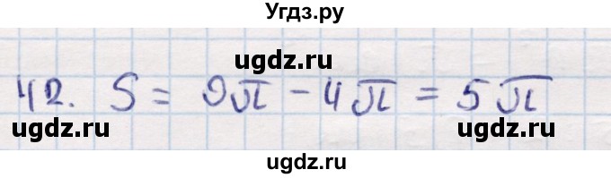 ГДЗ (Решебник) по геометрии 9 класс Смирнов В.А. / повторение курса 9 класса / окружность, многоугольники / 42