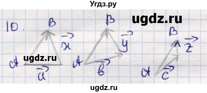 ГДЗ (Решебник) по геометрии 9 класс Смирнов В.А. / §3 / 10