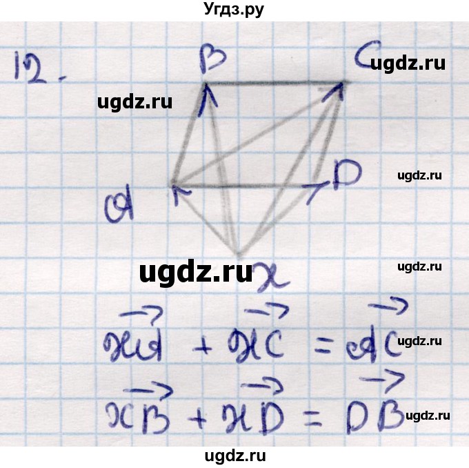 ГДЗ (Решебник) по геометрии 9 класс Смирнов В.А. / §3 / 12