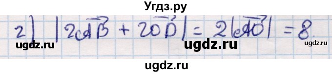 ГДЗ (Решебник) по геометрии 9 класс Смирнов В.А. / §3 / 6(продолжение 2)