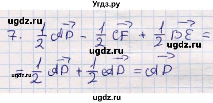 ГДЗ (Решебник) по геометрии 9 класс Смирнов В.А. / §3 / 7
