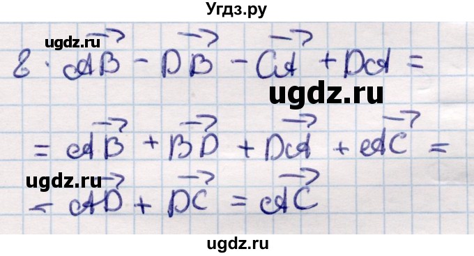 ГДЗ (Решебник) по геометрии 9 класс Смирнов В.А. / §3 / 8