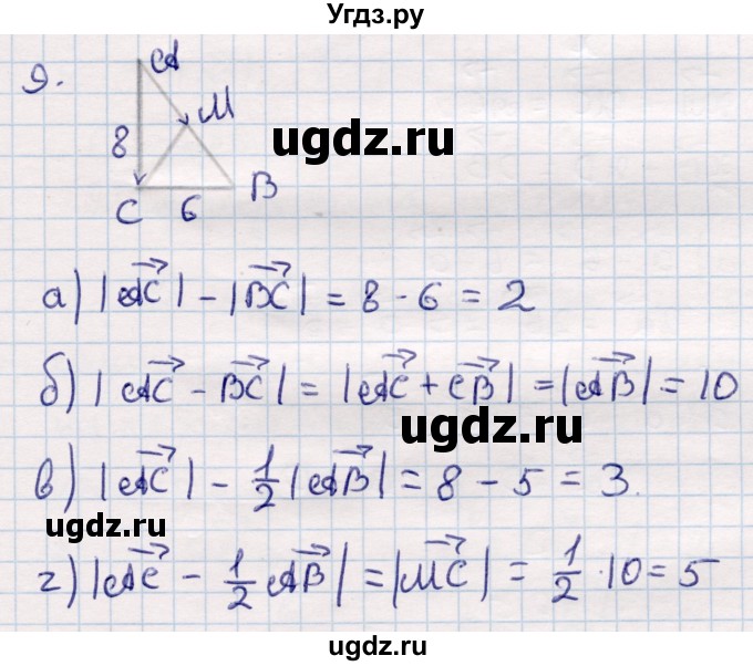 ГДЗ (Решебник) по геометрии 9 класс Смирнов В.А. / §3 / 9