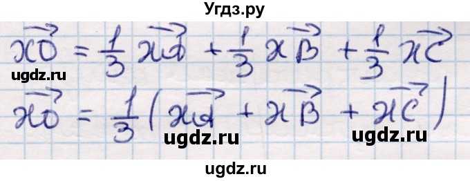 ГДЗ (Решебник) по геометрии 9 класс Смирнов В.А. / §4 / 13(продолжение 2)