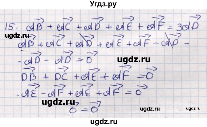 ГДЗ (Решебник) по геометрии 9 класс Смирнов В.А. / §4 / 15