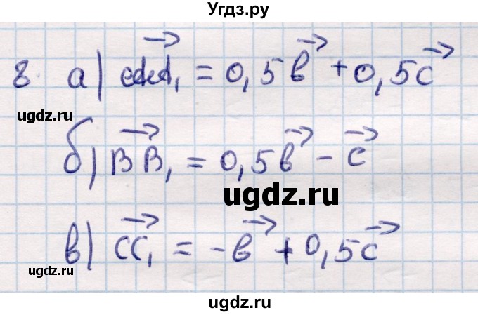 ГДЗ (Решебник) по геометрии 9 класс Смирнов В.А. / §4 / 8