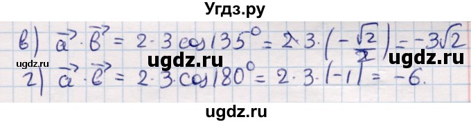 ГДЗ (Решебник) по геометрии 9 класс Смирнов В.А. / §5 / 1(продолжение 2)