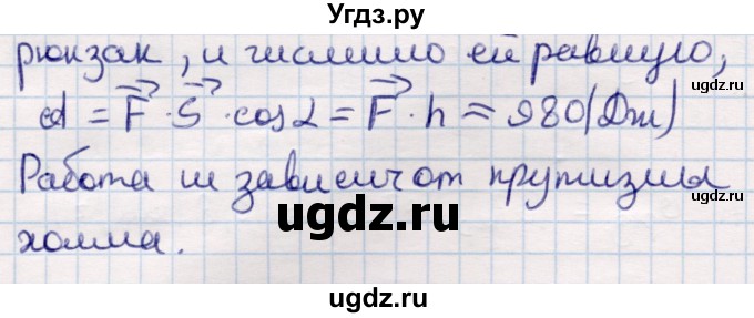 ГДЗ (Решебник) по геометрии 9 класс Смирнов В.А. / §5 / 22(продолжение 2)